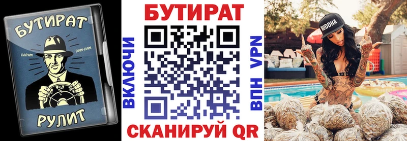 OMG tor  Петров Вал  Бутират BDO 33% 