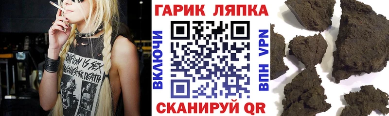 Гашиш хэш  купить наркотик  Петров Вал 