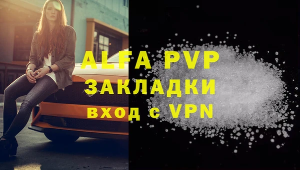 альфа пвп VHQ Михайловск
