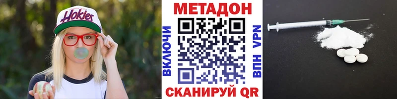 купить наркотик  Петров Вал  МЕТАДОН кристалл 
